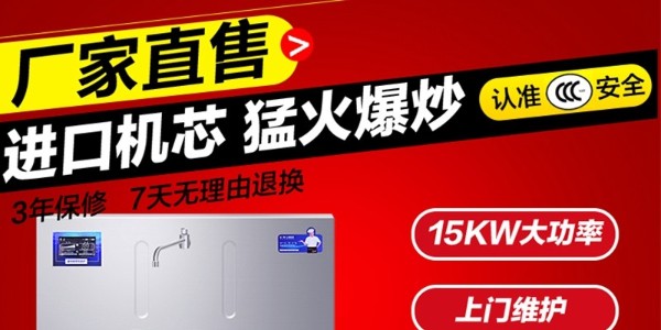 商用電磁爐煲仔爐怎么選-實(shí)力廠家告訴您（宇杰廚具）
