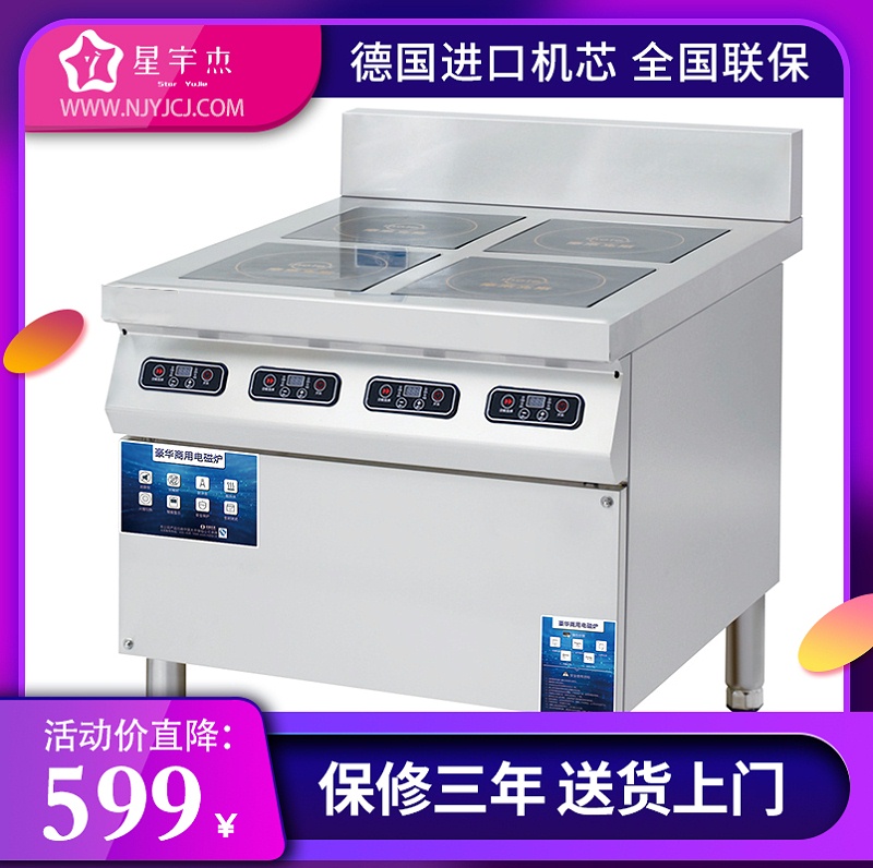 四眼煲仔爐首圖2