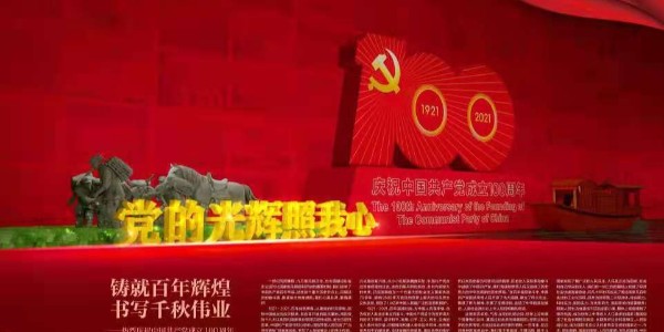 慶祝黨成立一百周年—祝福祖國繁榮昌盛（宇杰廚具）