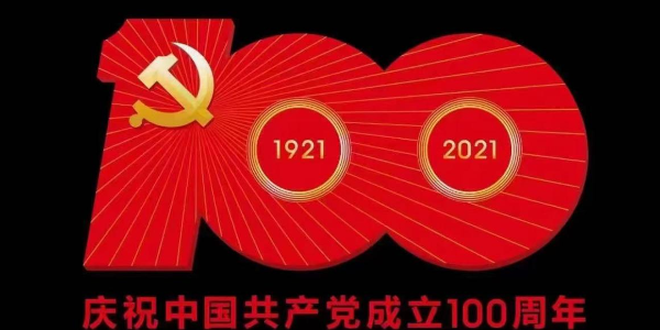 恭祝中國共產(chǎn)黨成立100周年生日快樂-國富民強，武運昌盛（宇杰廚具）