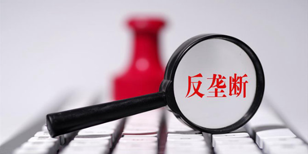 國家推行反壟斷的意義是什么-電磁爐行也壟斷會怎么樣？（宇杰廚具）