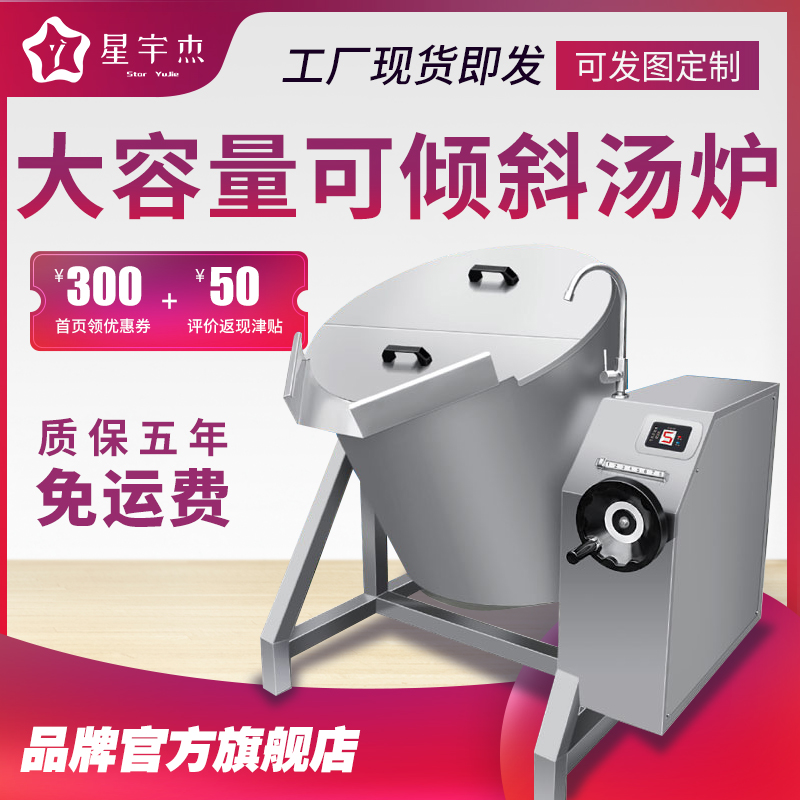 商用電磁爐
